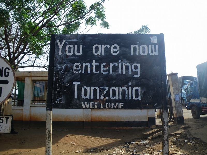 徒歩でタンザニアへ